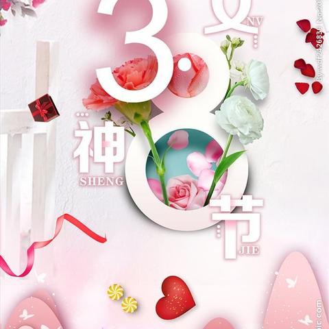 “女王驾到”-记田坞大段三八妇女节活动