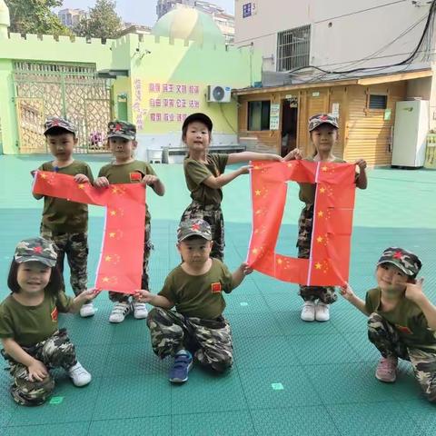 “萌娃小兵”爱祖国-记我们明珠幼儿园中二班的小朋友庆国庆活动