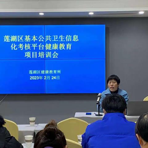 莲湖区举办基本公共卫生信息化考核平台健康教育项目培训会