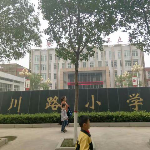 开学第一天：玉川路小学一年级