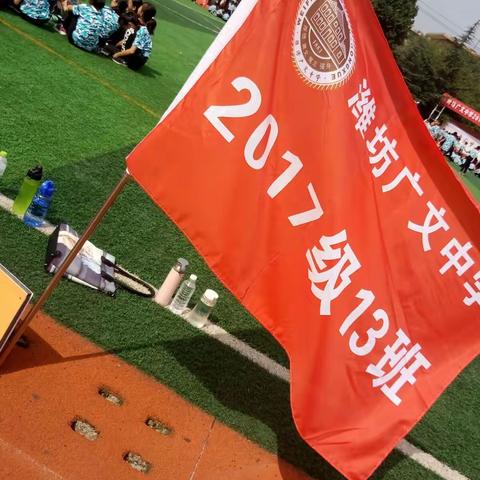 2017级13班师生时刻准备着