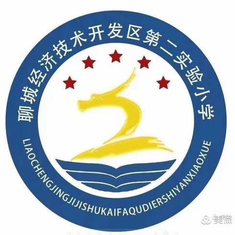 “停课不停研，线上教研促成效”---开发区第二实验小学数学第七次教研纪实