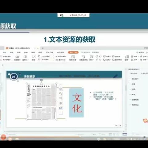 数字教育资源的获取与评价—以《拿来主义》一课为例——广平县第二实验小学全体教师培训纪实