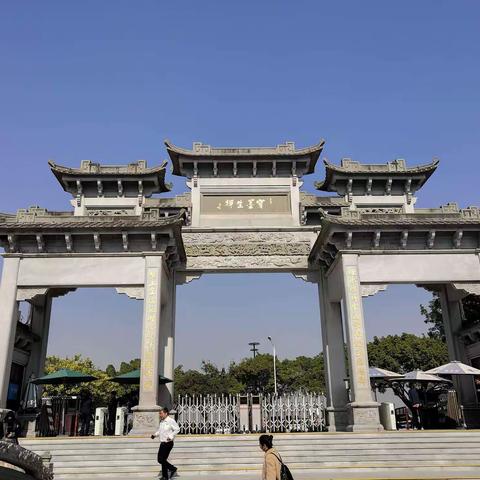欢乐畅游宝墨园
