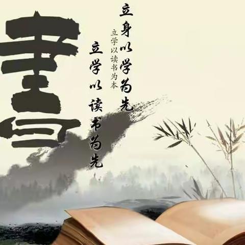 以书为友，其乐无穷！ 伊州区第四小学三年级（1）班亲子阅读