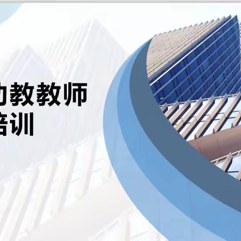 新学期、新征程，开启新希望，共创格林幼教新佳绩！——（格林幼教开学培训）