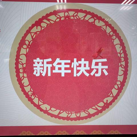 再见2020，你好2021，格林红苹果幼儿园中大班，庆元旦 ，迎新年，活动美篇