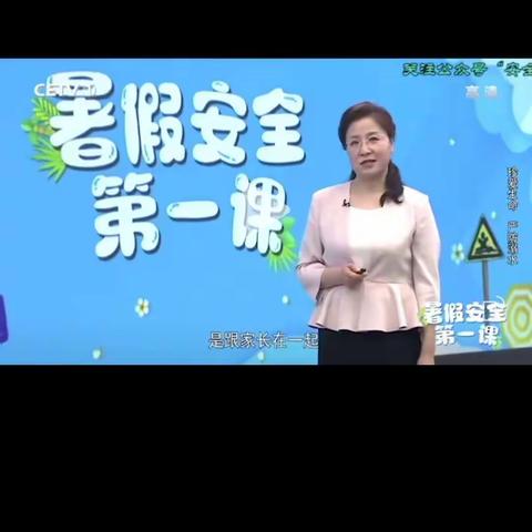 防溺水安全教育-桂中八3班