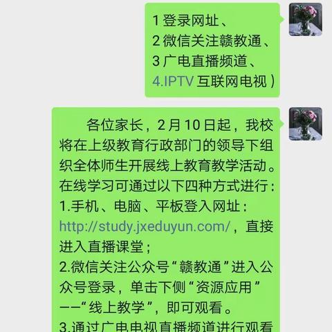 疫情也隔不断我们学习的热情。——洛村小学六年级线上学习记录