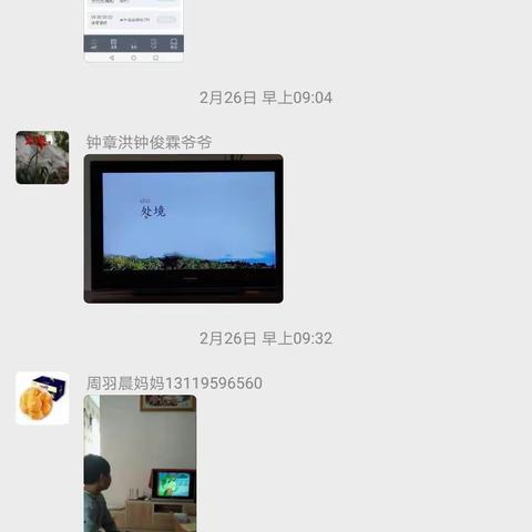 坚持下去就会有收获。——洛村小学六年级线上学习第三周记录。