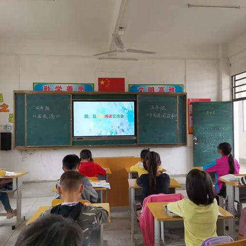 寒冬初来，让我们在书中汲取营养。——洛村小学四、五年级读书交流会。