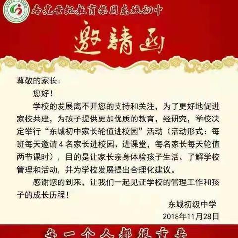 加强集体教研，共掀冬学热潮