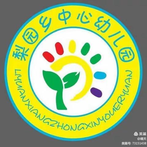 梨园中心幼儿园小二班——“童心绘祖国 欢度国庆节”活动