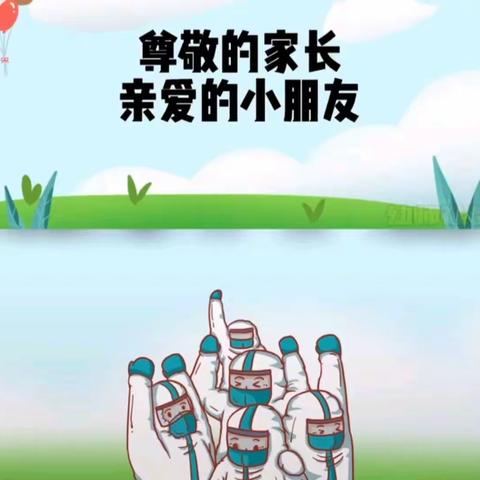 【二七建幼】做好防疫 向阳花开