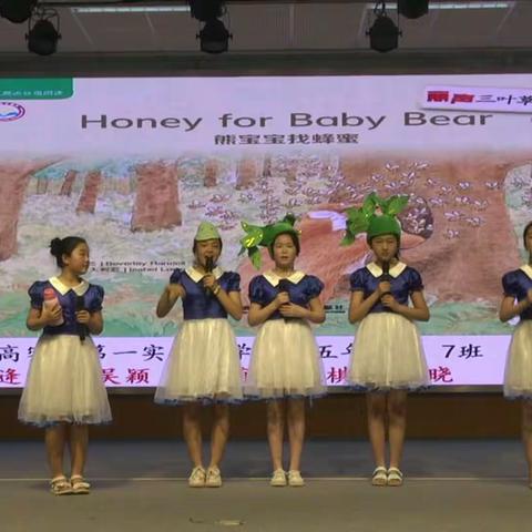 童声童趣悦读，绘声绘色表演——高密市第一实验小学五年级英语“云享阅读，声动凤城”展评活动侧记