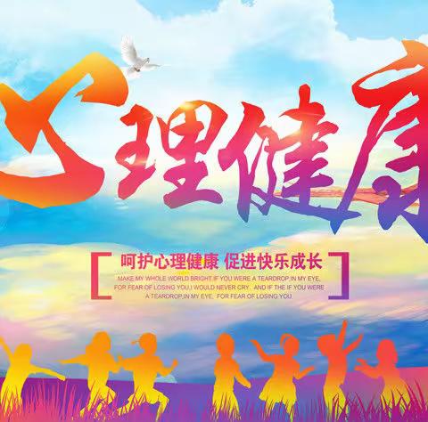 守护心“晴”，静待花开——高密市第一实验小学教育集团心理健康教育工作纪实