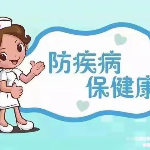 防疾病，保健康——大地幼儿园春季保健知识