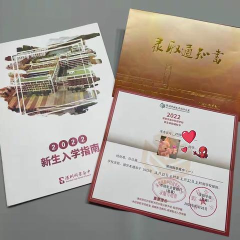 筑梦科高，携手启航