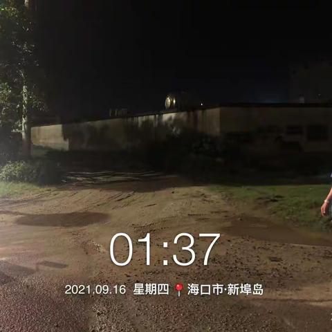 （9月16日凌晨）围剿建筑垃圾