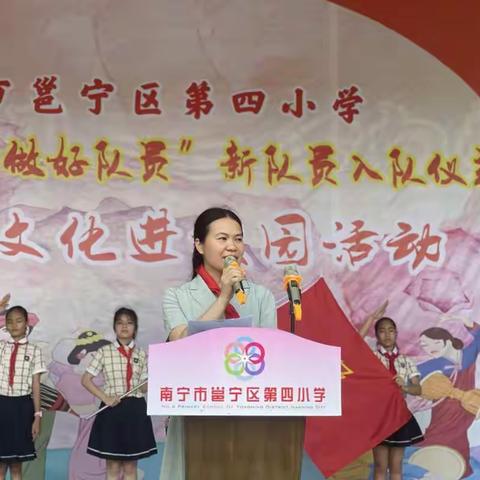 "迎接少代会，争做好队员"南宁市邕宁区第四小学少先队新队员入队仪式