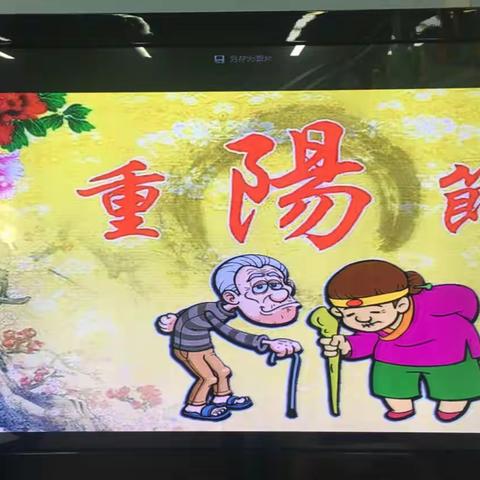 中一班重阳节活动🍂
