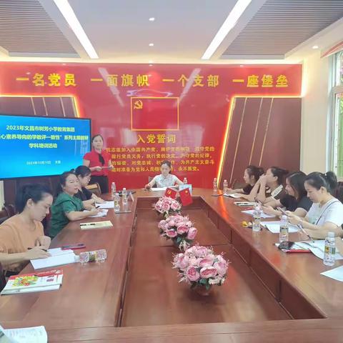 专家引领明方向  诊断教研促成长———文昌市树芳小学教育集团英语教师培训活动