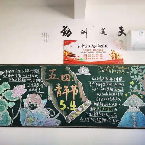 火红的五月 灿烂的青春                                                艾溪湖中学开展五月份黑板报评比