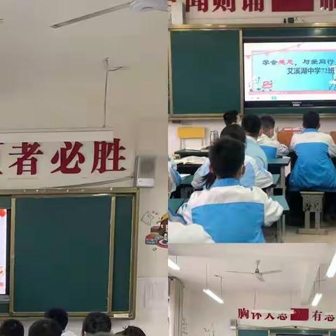 艾溪湖中学开展“珍爱生命、健康成长”复学第一课