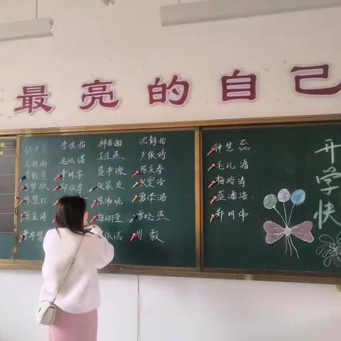 星教育，我在学校等你开学