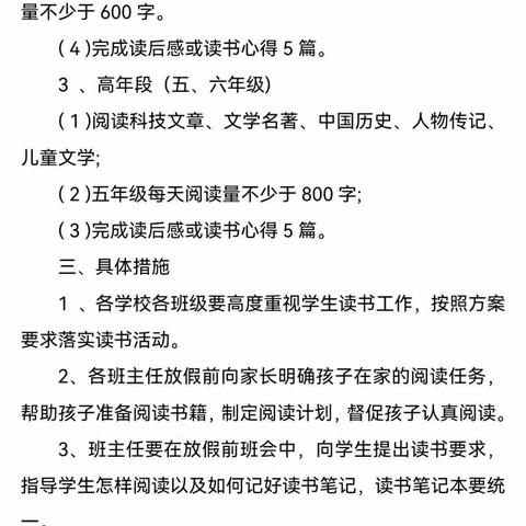 书香与梦想齐飞，阅读与人生相伴