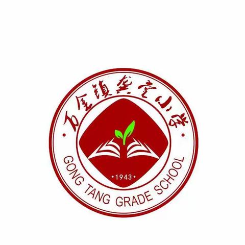 2019—2020学年召陵区万金镇龚堂小学优秀教师和模范班主任评选活动