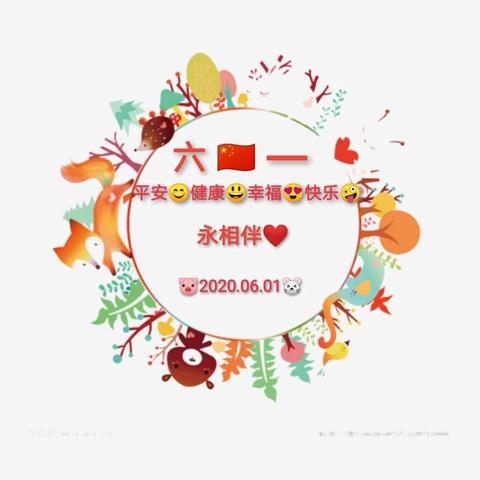 ❤️我们的“🐷六🇨🇳一🐭”❤️——记万金镇龚堂小学六一班