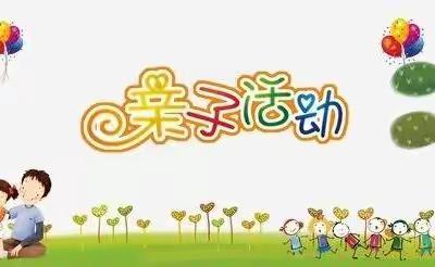 “疫”路有你 伴我同行——小屯学校六1班亲子活动