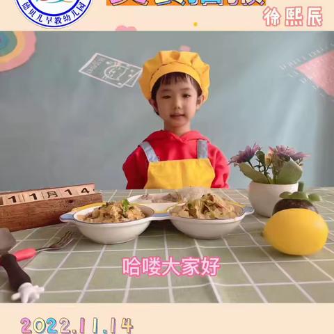 德贝儿幼儿园美食播报站开播啦🌟🌟🍀🌸🌸