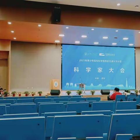 智·汇科技，创·享未来——尚德中学2021年青少年高校科学营系列报道（5）