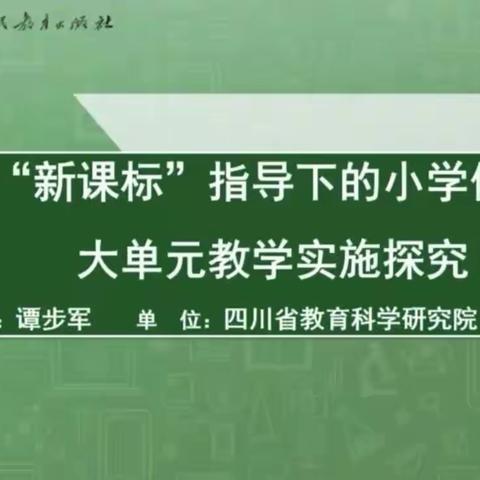 2023年义务教育阶段“人教云教研”网络教研活动