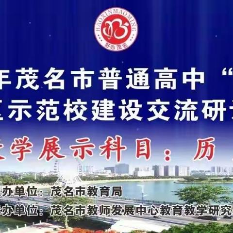 双新教研赋新能，示范引领促成长
