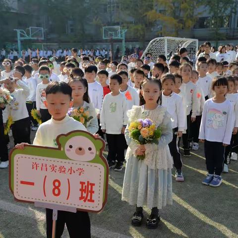 许昌实验小学一年级亲子运动会