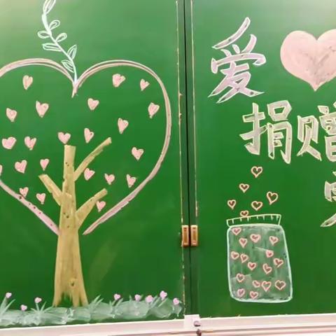 3.5学雷锋活动之爱❤️捐献零花钱