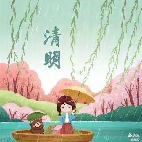 “春雨润于心,清明融于情”🍀——水利幼儿园苗苗二班清明节主题活动