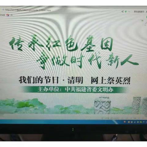 缅怀先烈  学会感恩——我们的节日·清明