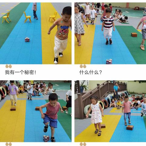 快乐幼儿园——中班开学第四天