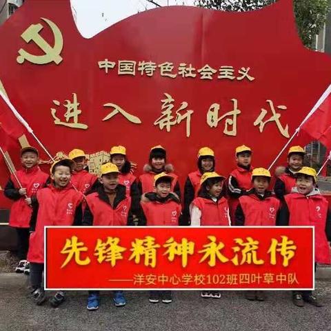 学习雷锋精神，做新时代先锋