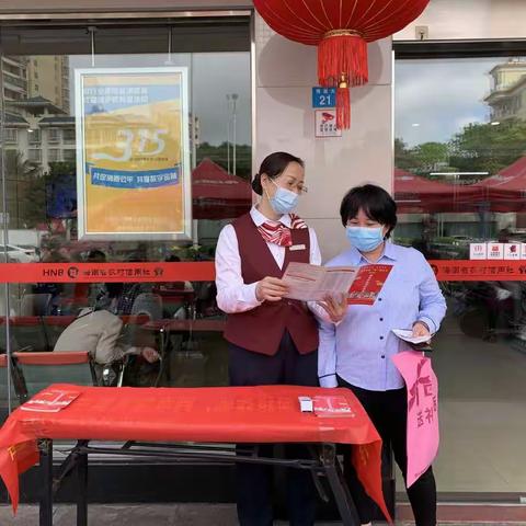海秀信用社开展“3.15金融消费者权益日”宣传活动