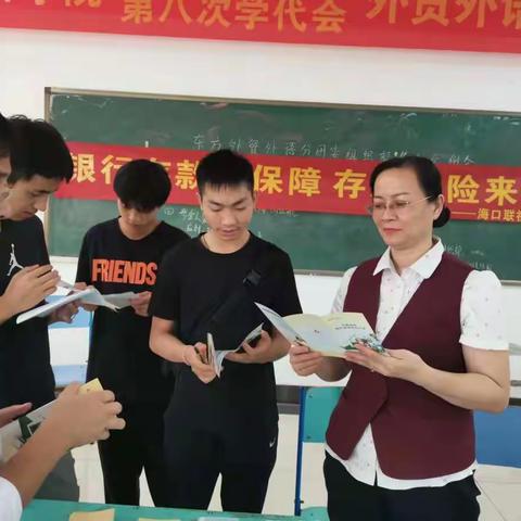 存款保险知识进校园