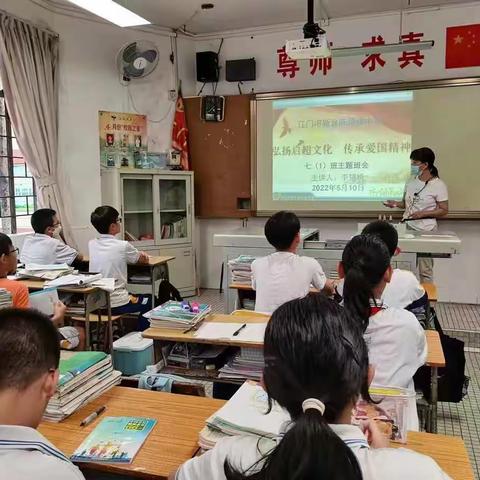 陈瑞祺中学开展“弘扬启超文化 传承爱国精神”主题班会