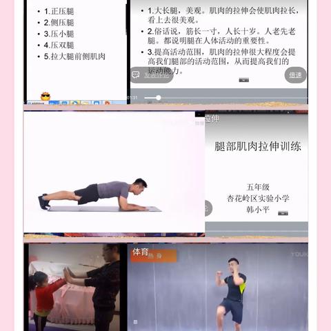 师生共努力 齐心战疫情－看杏花岭区实验小学五年级全体师生“玩转直播课堂”