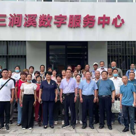 董庄村开展“庆党百年，学党史，守初心，跟党走”三涧溪观摩学习主题党日活动。