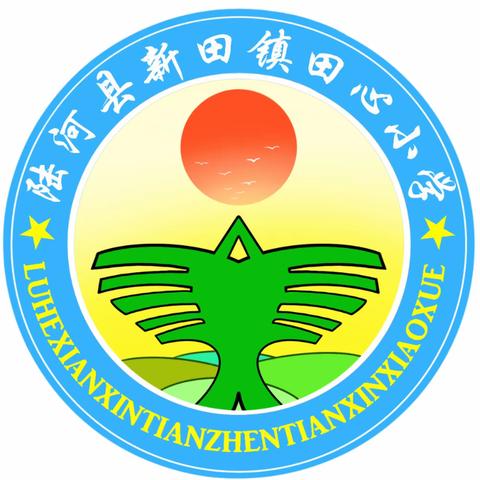 “以学习任务群为驱动，提升文学阅读与创意表达能力”——新田镇田心小学组织教师收看南方教研大讲堂活动