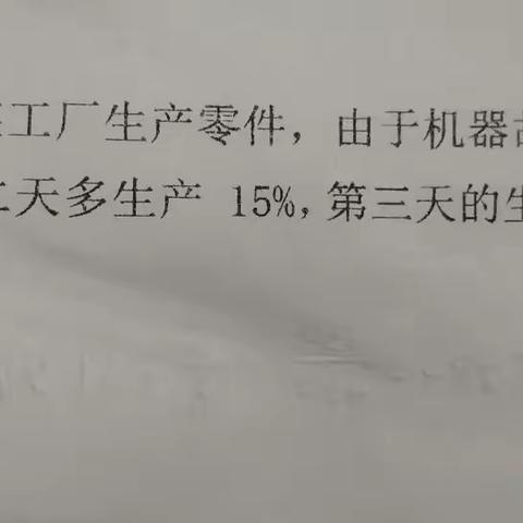 2023.12.17说题